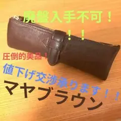 2025年最新】ルポペンケース マヤの人気アイテム - メルカリ