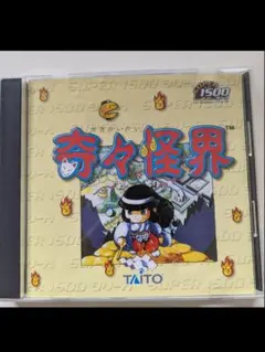 新品未開封　奇々怪界　PCエンジン タイトー 奇々怪界 PCエンジンソフト 参考買取価格 ｜買取専門店