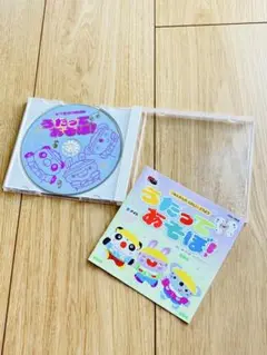 うたってあそぼ！　　ＣＤ