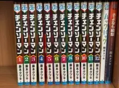 チェンソーマン 全12巻セット＋さよなら絵里、 ルックバック藤本タツキ