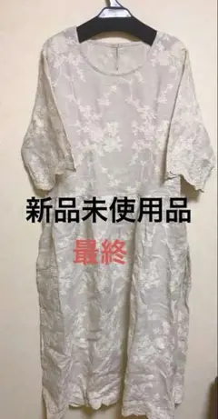 ⭐️新品 未使用 tomo花柄刺繍ワンピースベージュ膝丈ワンピース