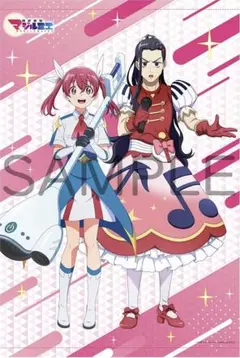 株式会社マジルミエ ソフマップ/アニメガ BD全巻購入特典 B2タペストリー
