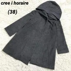 cree i horaire ウールジャケットコート　チャコールグレー　アンゴラ
