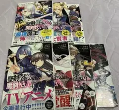 聖剣学院の魔剣使い　1〜7巻セット