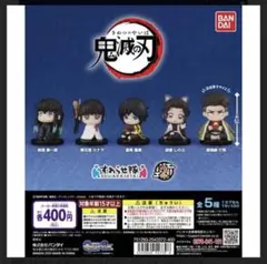 鬼滅の刃　ガチャガチャ　座らせ隊2 コンプリートセット　計15個