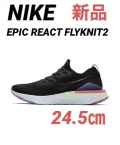 NIKE EPIC REACT FLYKNIT2(24.5㎝)新品未使用