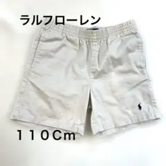 ラルフローレン　ハーフパンツ　サイズ5 ベージュ