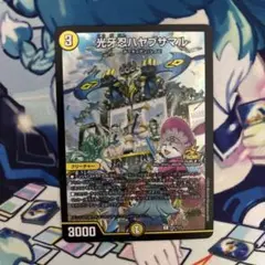 光牙忍ハヤブサマル プロモ デュエマファンフェスティバル デュエルマスターズ