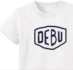 男女兼用　DEBU デブ　パロディTシャツ おもしろTシャツネタTシャツ/白