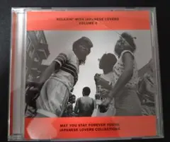 RELAXIN' WITH JAPANESE LOVERS VOLUME 9