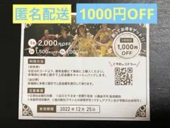 『ギア - GEAR - 』京都 1000円割引券1枚