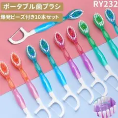 RY.232ミニ使い捨て歯ブラシは旅行用歯ブラシと旅行の必需品です [538]