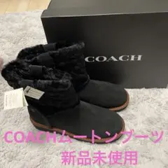 COACH ブラック ムートンブーツ コーチ ムートンブーツ 黒 23㎝ - メルカリ
