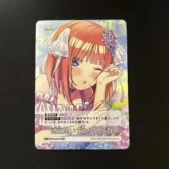 五等分の花嫁 ごとカド 偶然のない夏休み 中野二乃RR+ 姉妹思いで女子力抜群