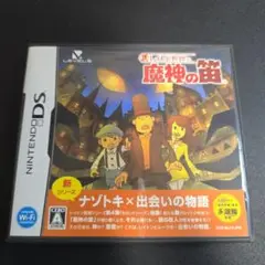 DS レイトン教授と魔神の笛