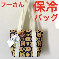 くまのプーさん プレミアムクーラーバッグ 保冷バッグ