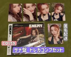 TWICE サナ ENEMY サナ盤 CD付き トレカコンプセット