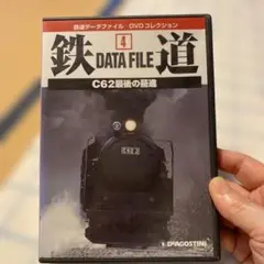 ディアゴスティーニC62パーツ付きクラフトマガジン100セット Amazon.co.jp: 週刊パーツ付きクラフトマガジン 蒸気機関車C62を