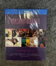 小沼勝11作品全集 Blu-ray BOX 11枚組