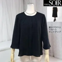 お値下げ！【美品】15号　春夏　人気　東京ソワール　黒　礼服　ブラウス　スカート