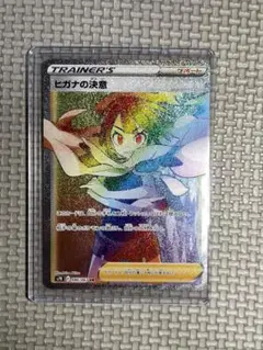 2025年最新】ヒガナの決意hrの人気アイテム - メルカリ