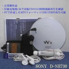 SONY ウォークマン&リモコン D-NE730 RM-MC53EL 2025年最新】RM-MC53ELの人気アイテム - メルカリ