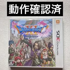 jd【動作確認済】ニンテンドー3DS ドラゴンクエストⅪ 過ぎ去りし時を求めて