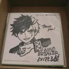 WIND BREAKER 色紙