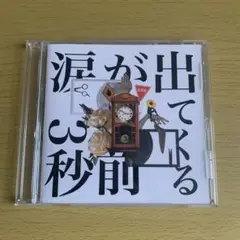 ペルシカリア CDセット 2025年最新】ペルシカリア cdの人気アイテム - メルカリ