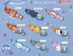 zeroni ガチャガチャ
