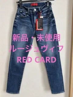 RED CARD デニム
