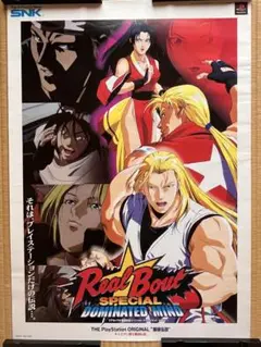 非売品　ポスター　スーパーファミコン　餓狼伝説SPECIAL　Ｂ２サイズ Yahoo!オークション - 【非売品】 餓狼伝説 SPECIAL NEOGEO B2