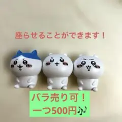ちいかわ手乗りサイズミニフィギュア