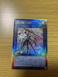 閃刀姫ゼロ　アルティメットレア　レリーフ