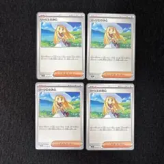 リーリエの決心 U 4枚 メガブレイブ ポケモンカード