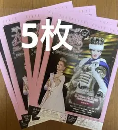 花組　シャンテキャンペーン　チラシ　5枚　永久輝せあ　星空美咲　聖乃あすか　極美