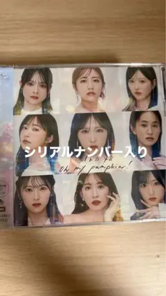 Oh my pumpkin! AKB48 シリアルナンバー入り 7枚セット