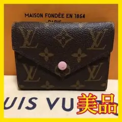 新春セール✨美品✨ルイヴィトン モノグラム ヴィクトリーヌ コンパクト 折り畳み