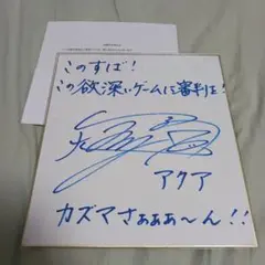 雨宮天 直筆サイン色紙 モン娘 ミーア 雨宮天 直筆サイン色紙 モン娘 ミーア - メルカリ