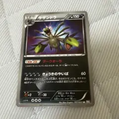 サザンドラ UR BW3 サイコドライブ 057/052 - メルカリ