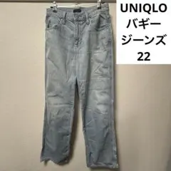 【美品】 UNIQLO バギージーンズ（丈標準76cm）2023年春モデル 22