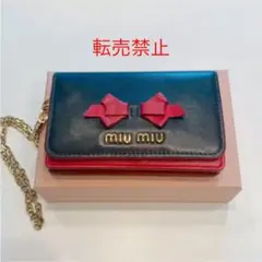 【転売禁止】miumiu バイカラー カードケース 定期入れ