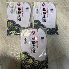 福助足袋 5枚さらし　22cm〜23cm 1つの価格