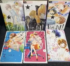 Noah!(ノア)全巻+3冊