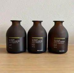 【無印良品】インテリアフレグランスオイル180ml＜空瓶＞3個セット 旧デザイン