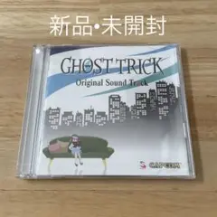☆新品・希少☆ゴーストトリック オリジナルサウンドトラックCD