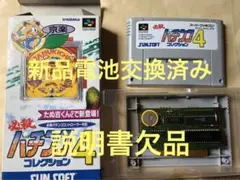 必殺パチンココレクション4 スーパーファミコン　ソフト