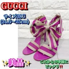 匿名配送✨GUCCI グッチ ピンヒール パープル 紫 リボン 38C 25cm