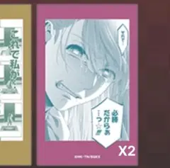 賭ケグルイ オンラインくじ E賞 イラストカード 夢見弖ユメミ 2点