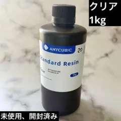 ANYCUBIC Standard Resin クリア 1kg